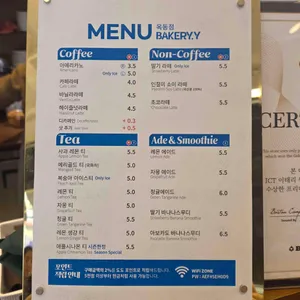 베이커리와이 리뷰 사진