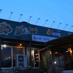 향유갈비 사진 1