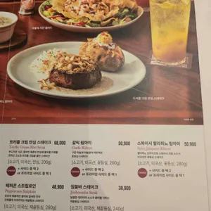 아웃백스테이크하우스 리뷰 사진