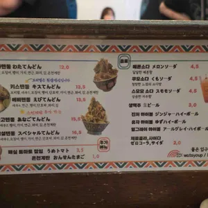 와타요업[탄방본점] 리뷰 사진