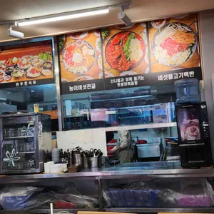 전주한식당 대표 사진