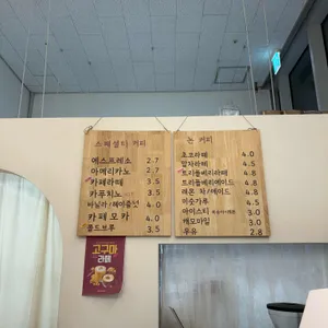 금은빵 리뷰 사진