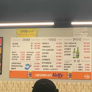 꿀꿀이해장국 리뷰 사진