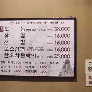 석암생소금구이 리뷰 사진