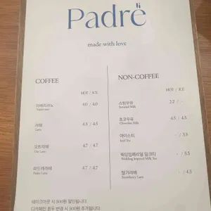 파드레 리뷰 사진