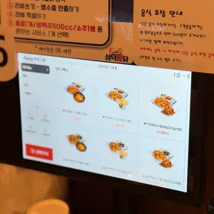 삼덕통닭 리뷰 사진