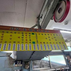 1호 할매칼국수 리뷰 사진