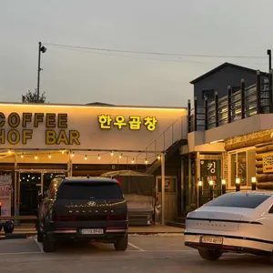 킹한우곱창 리뷰 사진