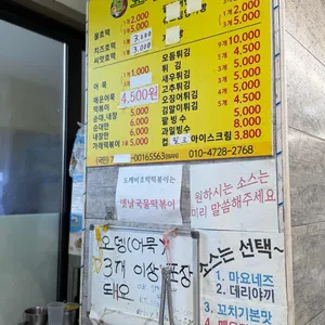 도깨비호떡 리뷰 사진