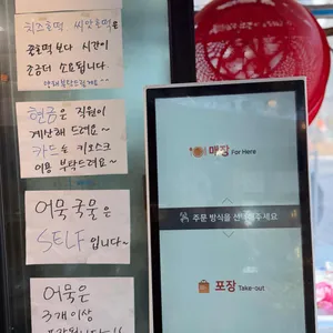 도깨비호떡 리뷰 사진