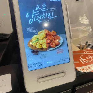 교촌치킨 리뷰 사진