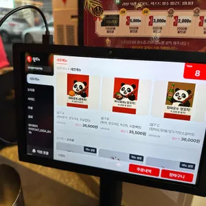 판다양꼬치 리뷰 사진