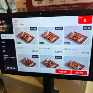 판다양꼬치 리뷰 사진