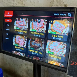 고깃리88번지 리뷰 사진