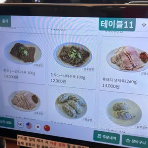 공평옥 리뷰 사진