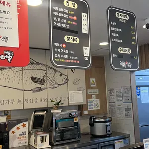 범표어묵 리뷰 사진