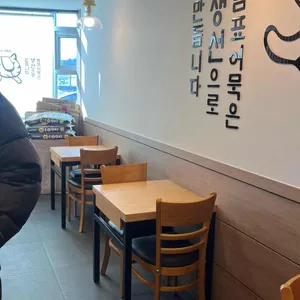 범표어묵 대표 사진