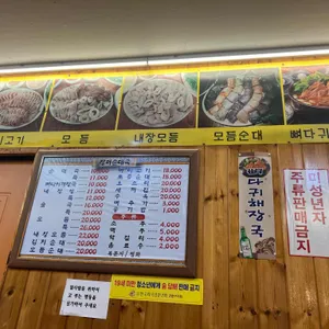 장터순대국 리뷰 사진