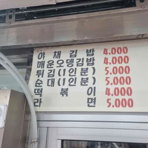 오튀순 리뷰 사진