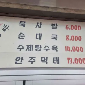 오튀순 리뷰 사진