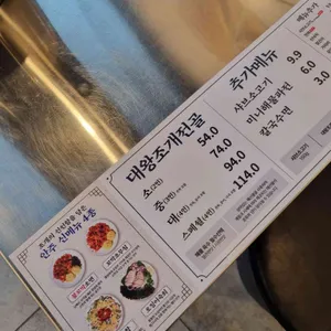 갯벌의조개 리뷰 사진