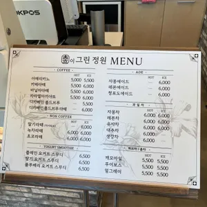 숲이그린정원 리뷰 사진