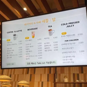 에뜰담 베이커리앤커피 리뷰 사진