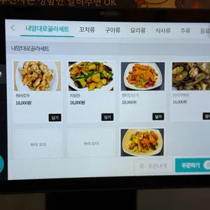 양돼산맥 리뷰 사진