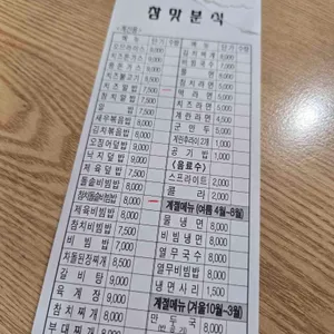 참맛분식 리뷰 사진