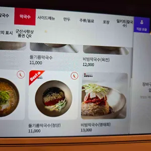 솝말칼국수 리뷰 사진