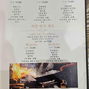 송원 리뷰 사진