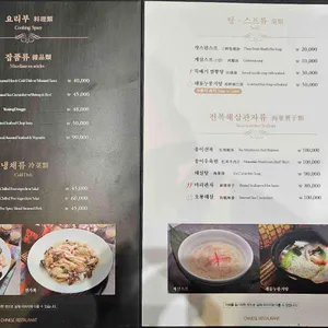 송원 리뷰 사진