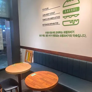 프랭크버거 리뷰 사진