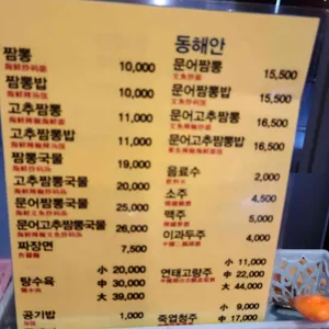 신신반점 리뷰 사진