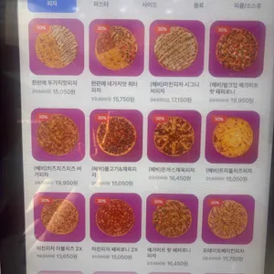 미친피자 리뷰 사진
