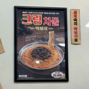 청년다방 리뷰 사진