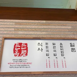 든든해장 리뷰 사진