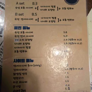 나니와 리뷰 사진