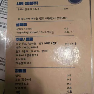 나니와 리뷰 사진