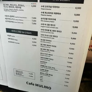 뮬리노 에스프레소바 리뷰 사진