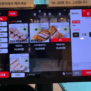 카츠동남 리뷰 사진