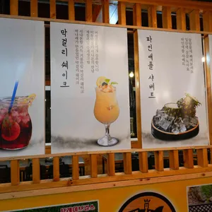 향유갈비 리뷰 사진