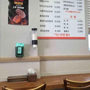 엄마손순두부 리뷰 사진