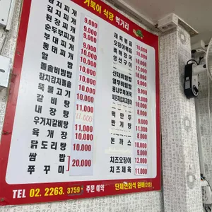 거북이네김치생삼겹살 리뷰 사진