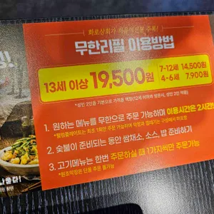 화로상회 리뷰 사진