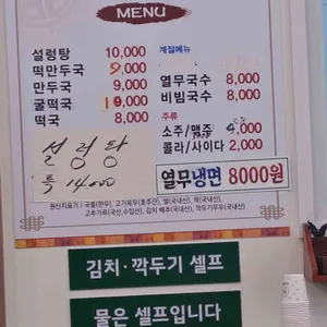 6-1번가 금화설렁탕 리뷰 사진