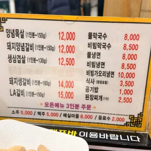 궁전숯불갈비 리뷰 사진