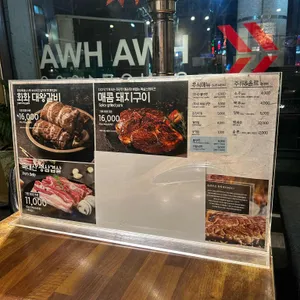 화화 돼지왕갈비 리뷰 사진