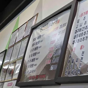 천하일품생대구탕 리뷰 사진