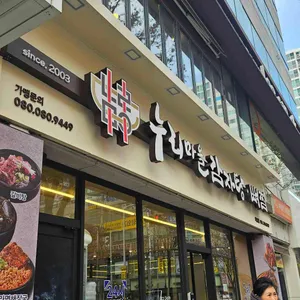 누리마을감자탕 사진 1